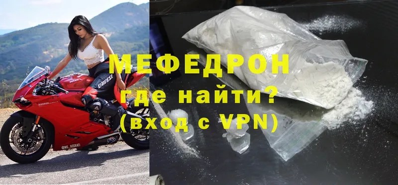 МЕФ mephedrone  MEGA как войти  Аргун 